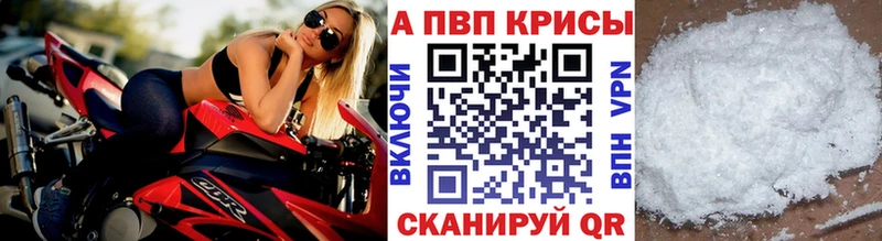Альфа ПВП СК как найти закладки Ветлуга
