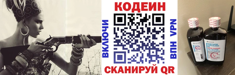 Codein Purple Drank  гидра   Ветлуга 