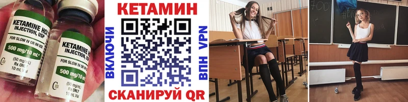 как найти   Ветлуга  Кетамин VHQ 