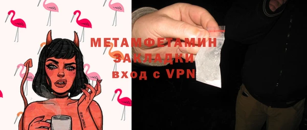 метамфетамин Армянск