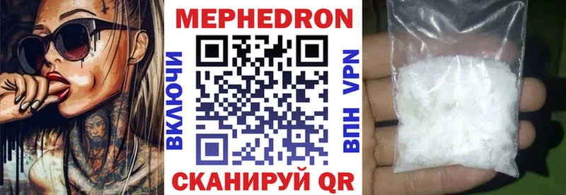 Меф mephedrone Ветлуга